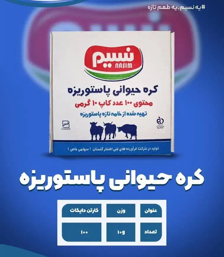 کره گیاهی|خوردنی و آشامیدنی|تهران, علم و صنعت|دیوار