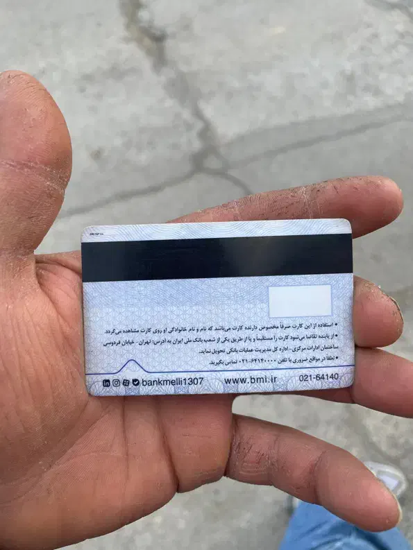 گمشده|اشیا|اردکان, |دیوار