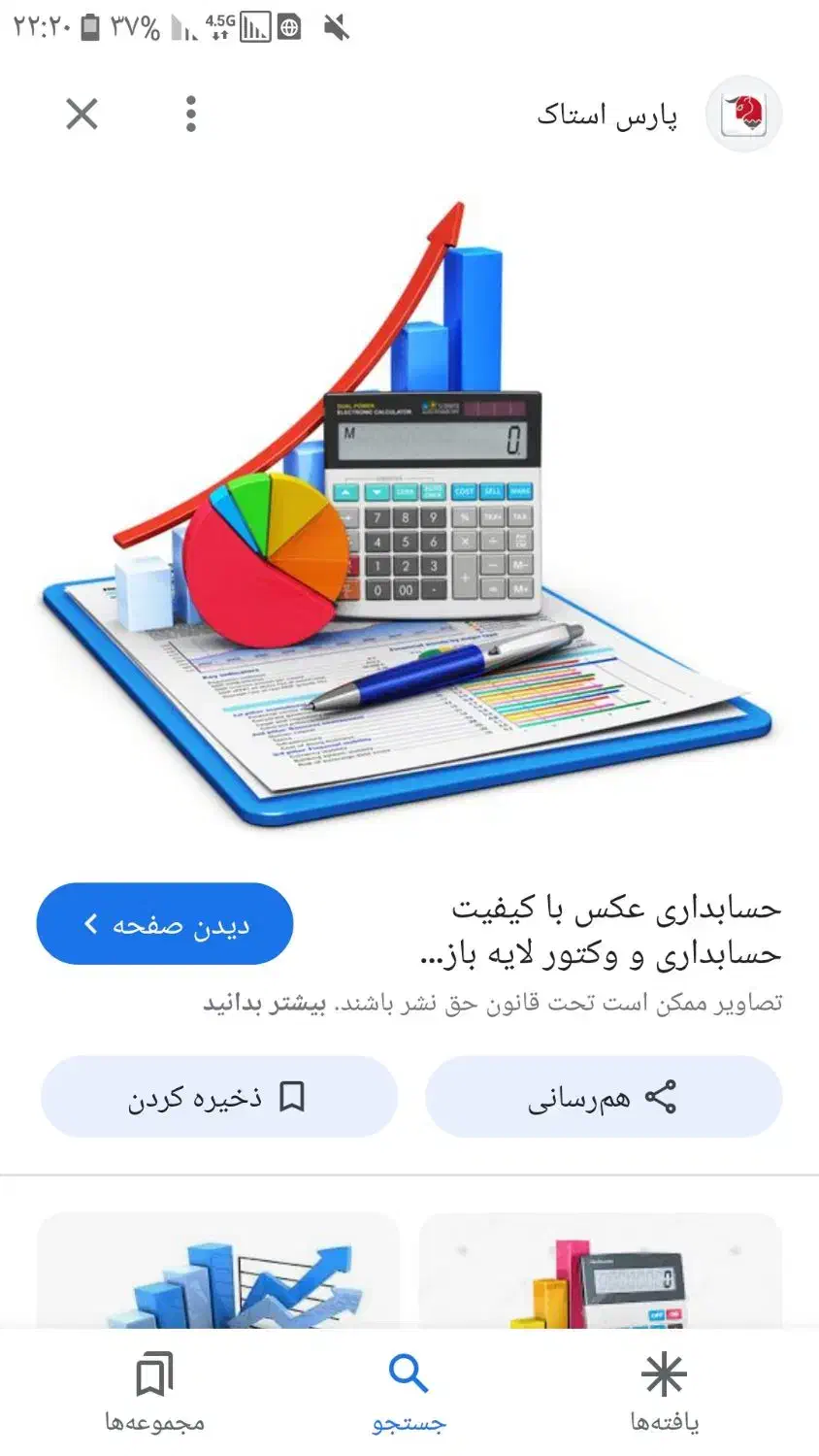 حسابدار خانم (شازند)|استخدام مالی، حسابداری، حقوقی|شازند, |دیوار