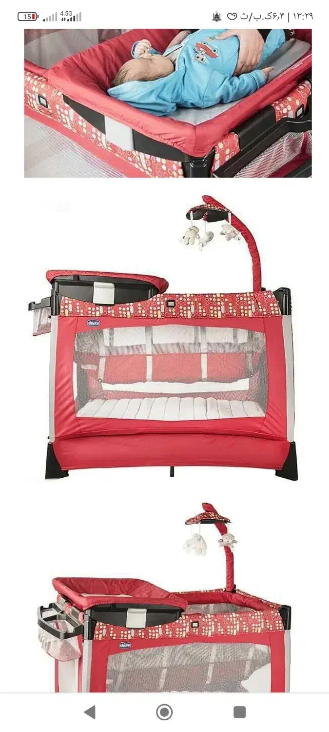 تخت کنار مادر چیکو|تخت و صندلی بچه|کرمانشاه, |دیوار