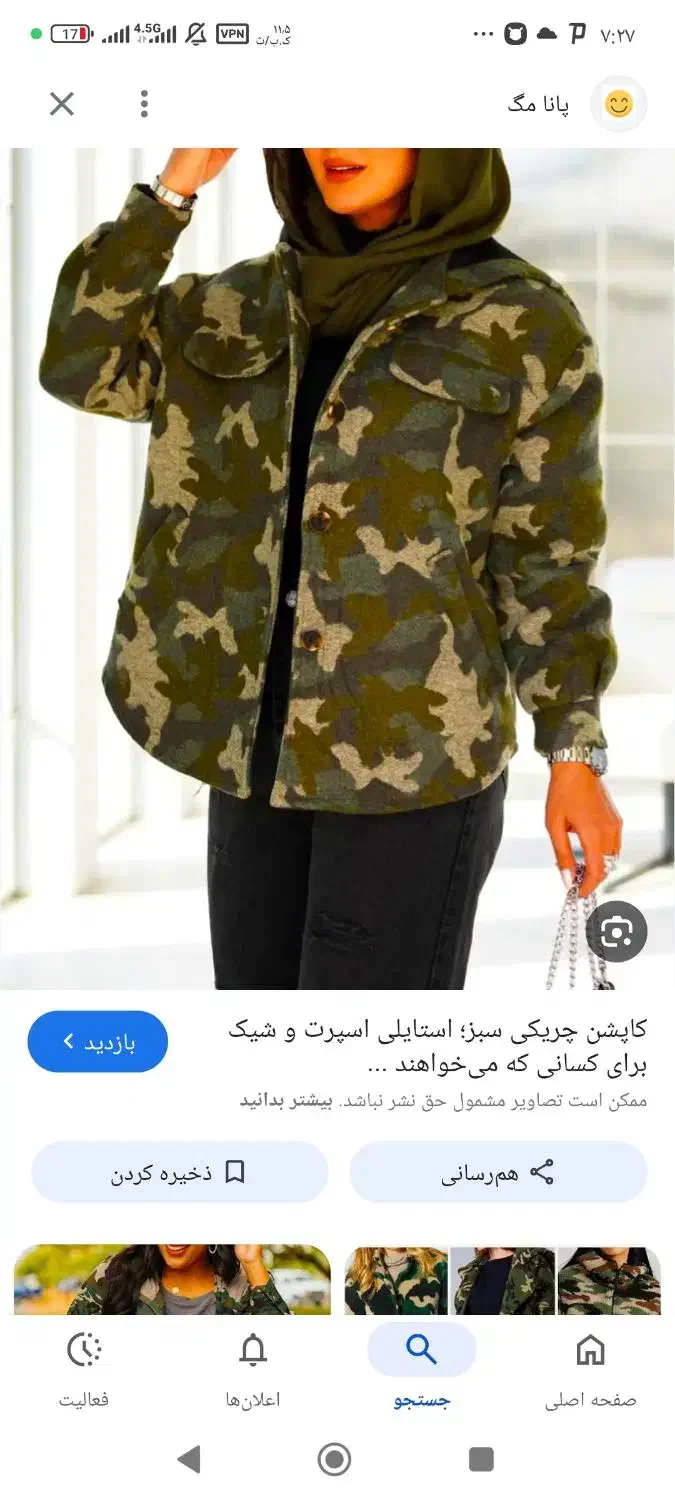 سلام اصلا پوشید نشده از اینترنت سفارش دادم|لباس|چهارباغ, |دیوار