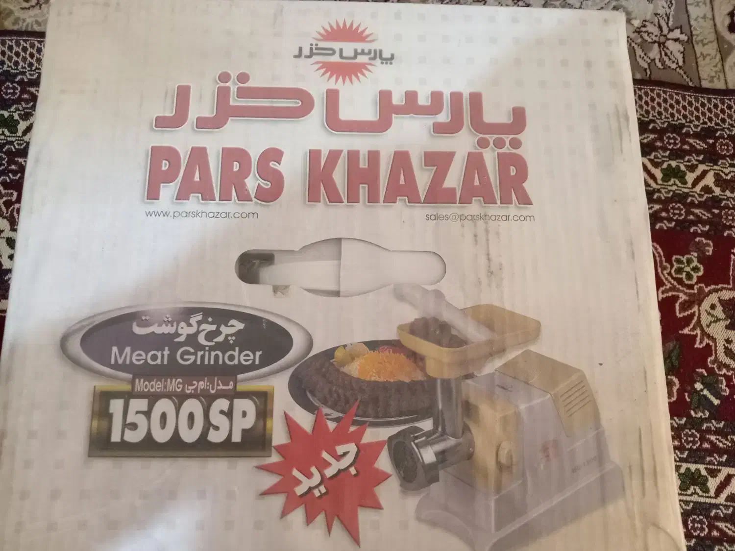 چرخ گوشت پارس خزر 1500 spمدل ام جی|سایر لوازم برقی|ایرانشهر, |دیوار