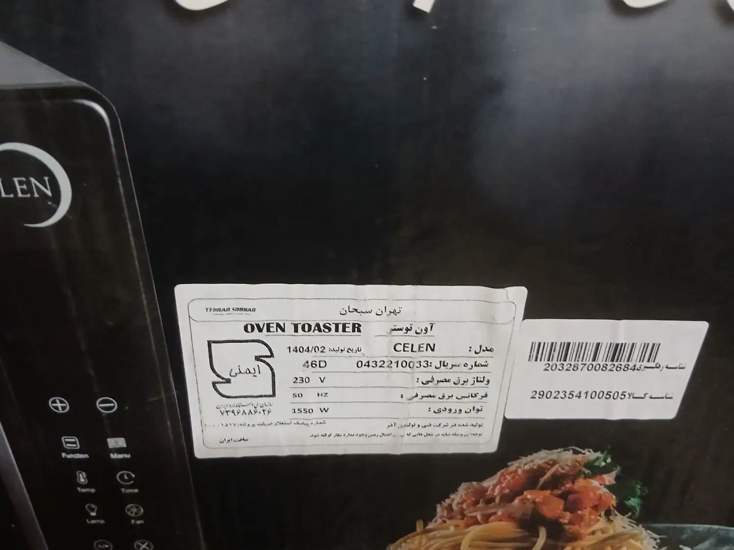 تستر نو|سایر لوازم برقی|کیاشهر, |دیوار