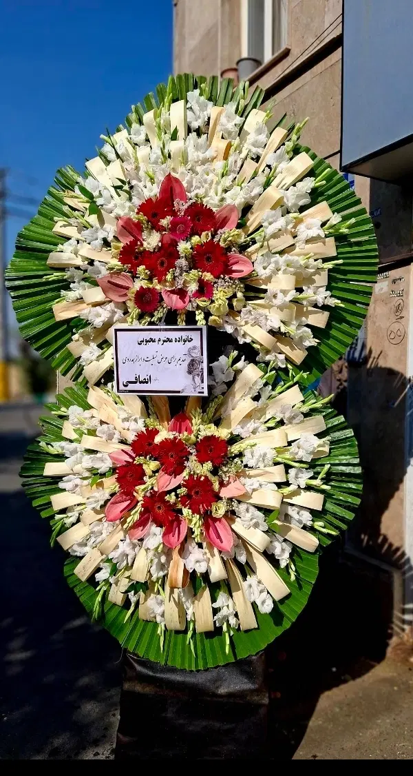 تاج گل تسلیت وترحیم پایه فلزی مدل مراسم مسجدوتالار|خدمات پذیرایی، مراسم|تهران, آهنگ|دیوار