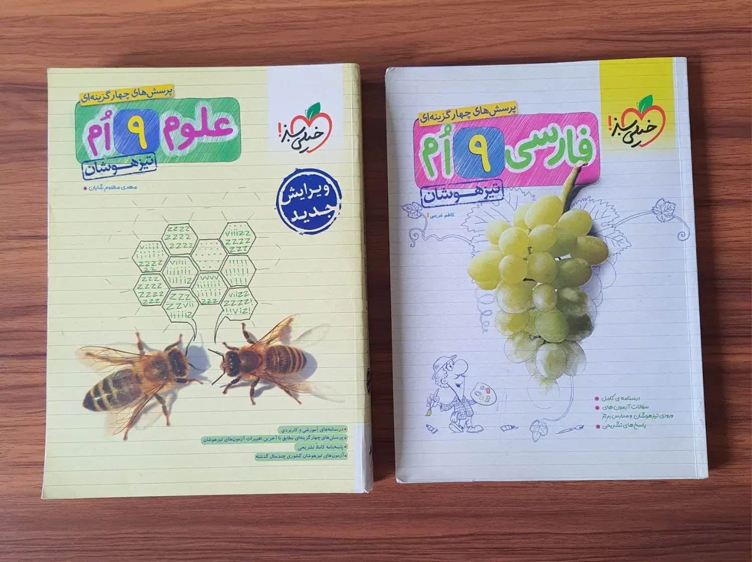 کتاب کمک درسی  و تست|کتاب و مجله آموزشی|رشت, شهرک قدس|دیوار