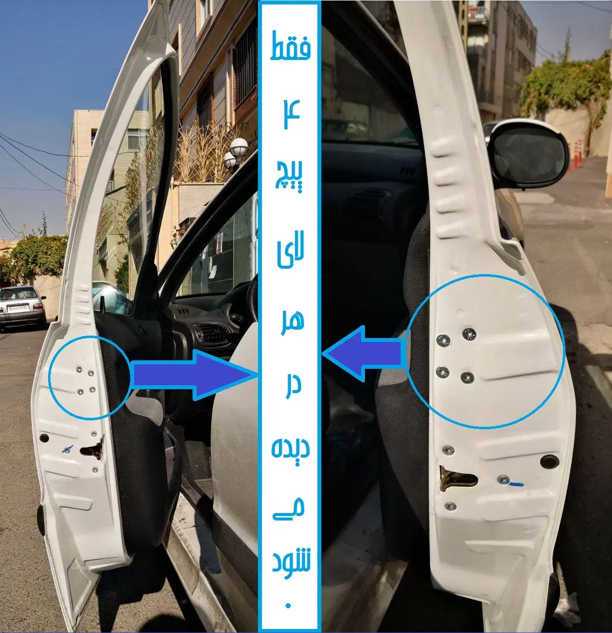 قط کن وضد سرقت در ها دزدگیر|قطعات یدکی و لوازم جانبی|مشهد, گلبرگ شمالی|دیوار