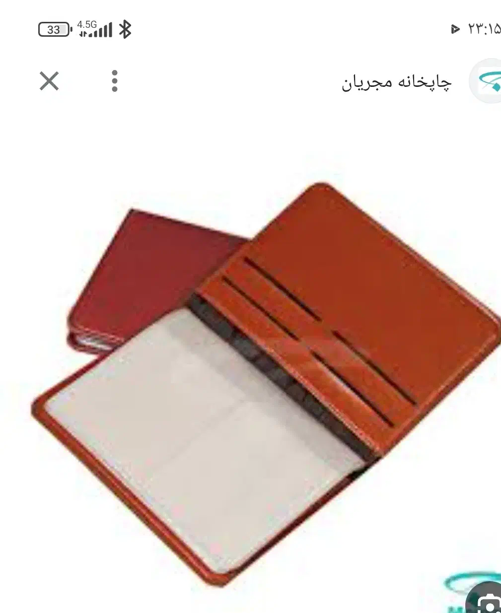 گمشده. پیمان عباسی فر|اشیا|خرم‌آباد, |دیوار