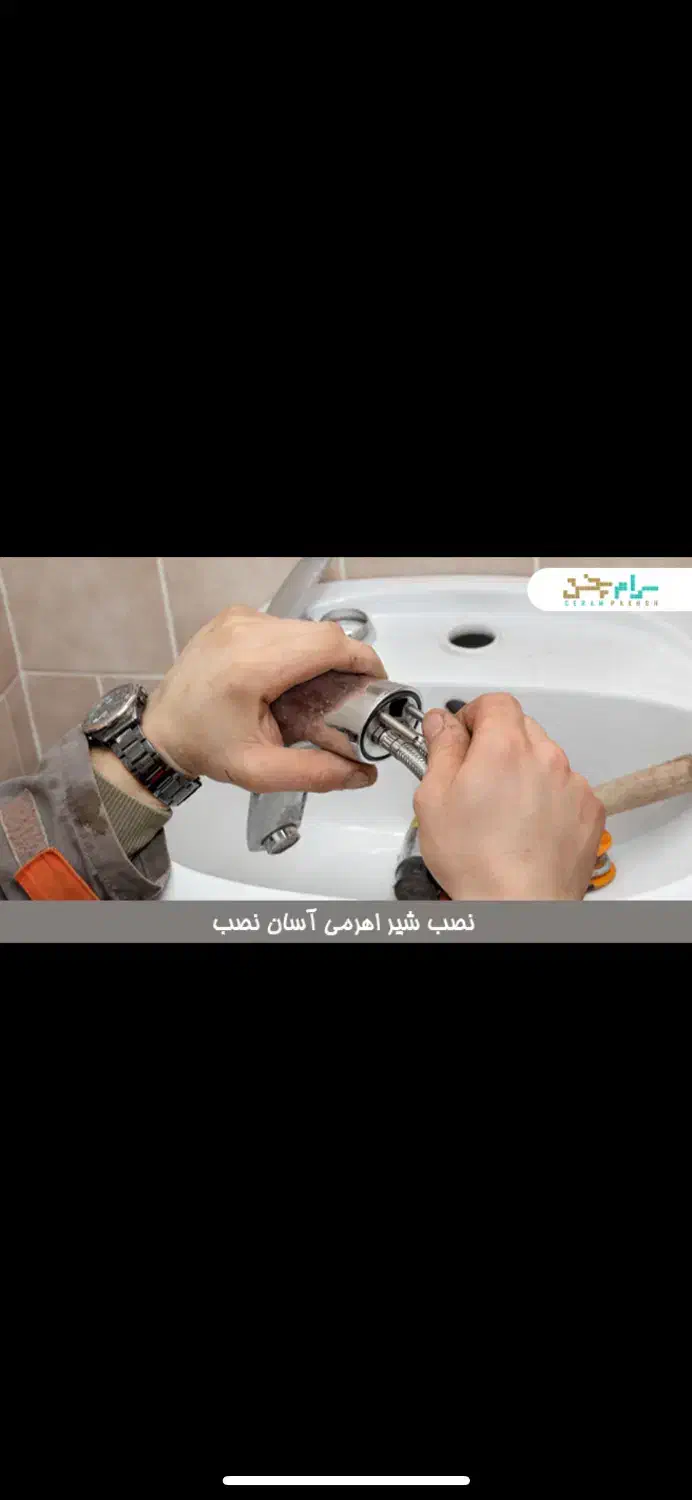 لوکشی ساختمان ‌نصب بیاد شیرالات و رادیاتور و پکیچ|خدمات پیشه و مهارت|ماکو, |دیوار