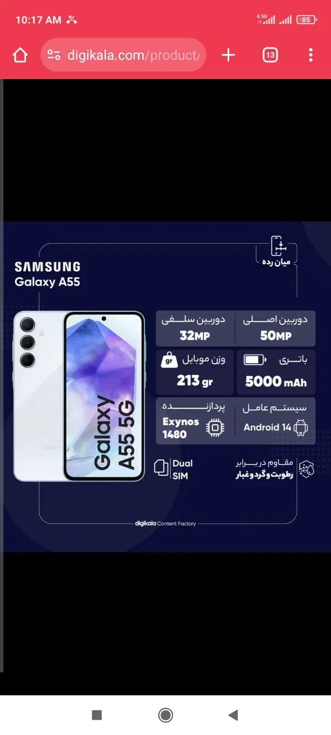 گوشی سامسونگ A55 گلد آکبند|موبایل|شیراز, دینکان|دیوار