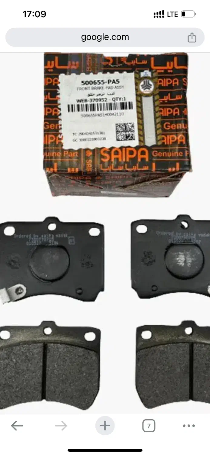 لنت جلو پراید و پژو و تیبا،۲۰۶،رانا|قطعات یدکی و لوازم جانبی|یزد, |دیوار