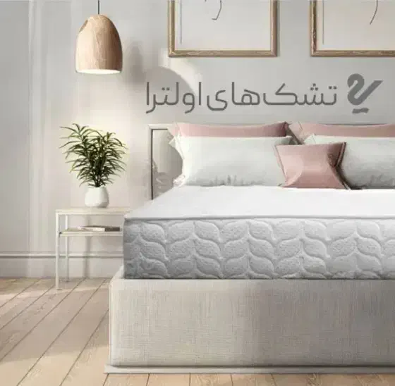 عاملیت رسمی تشک رویا ( لیست قیمت کارخانه )|تشک تختخواب|رباط‌کریم, صبا باطری|دیوار