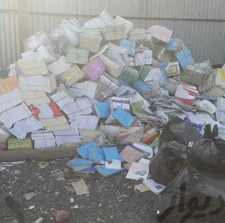 خریدار ضایعات کتاب دفتر کاغذ باطله اسماء متبرکه|لوازم التحریر|قم, میرزائیه|دیوار