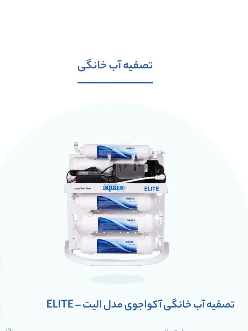 دستگاه تصفیه آب شرکتی با کیفیت و گارانتی واقعی|آب‌سردکن و تصفیه آب|ماکو, |دیوار