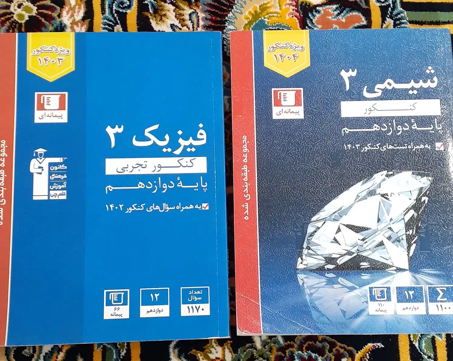 کتاب کنکور نو و در حد نو|کتاب و مجله آموزشی|قم, شاه ابراهیم|دیوار