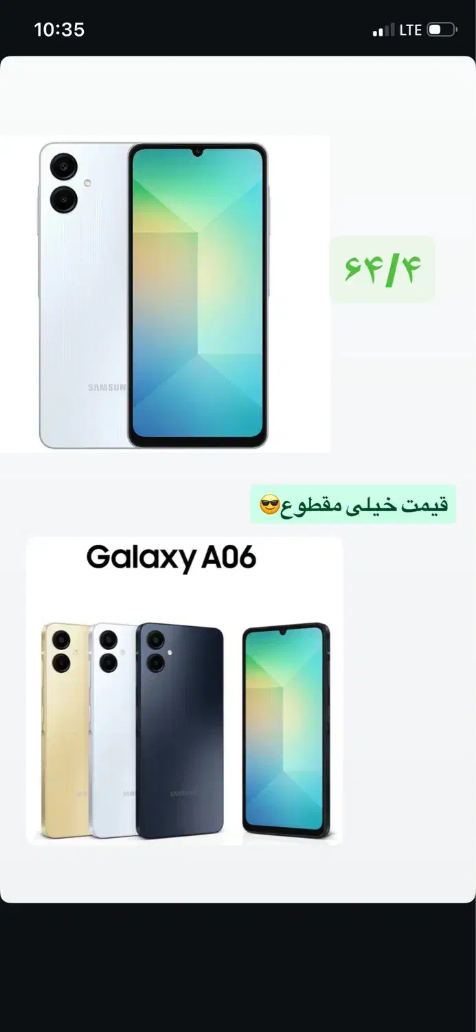 گوشی a۰۶|موبایل|بجنورد, |دیوار