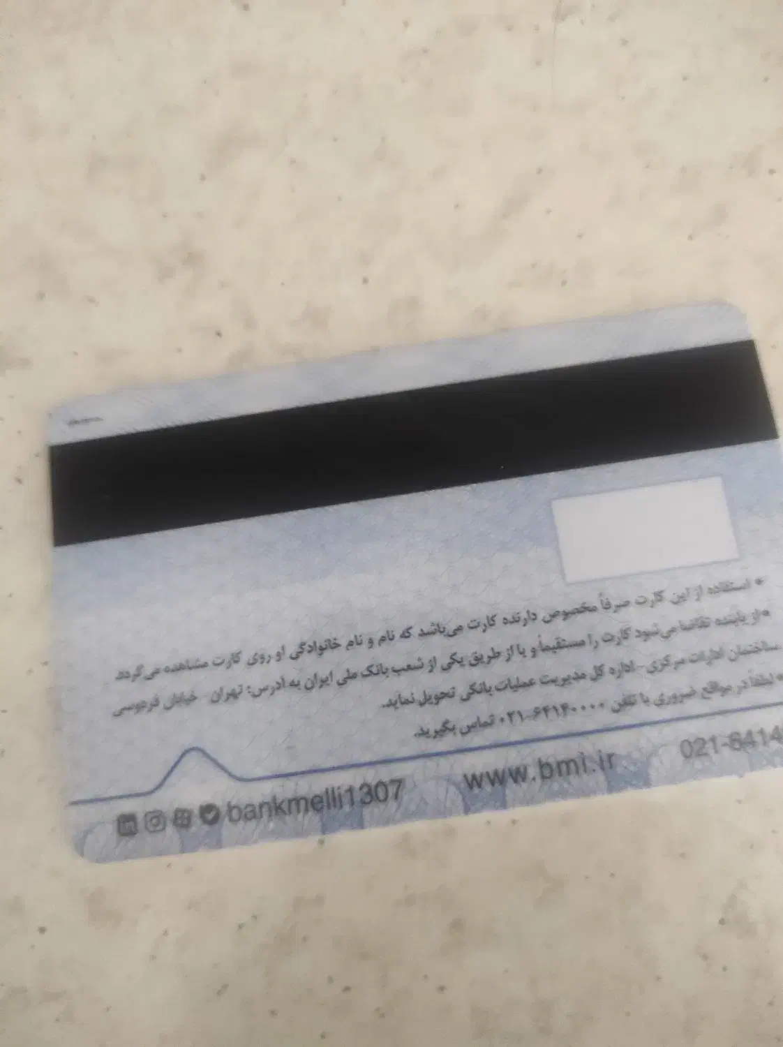 مدارک گم شده از یابنده. تشکر|اشیا|نهاوند, |دیوار
