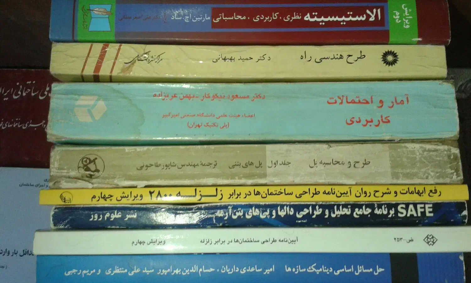 کتابهای آزمون نظام مهندسی.معماری|کتاب و مجله آموزشی|تهران, شمس‌آباد|دیوار
