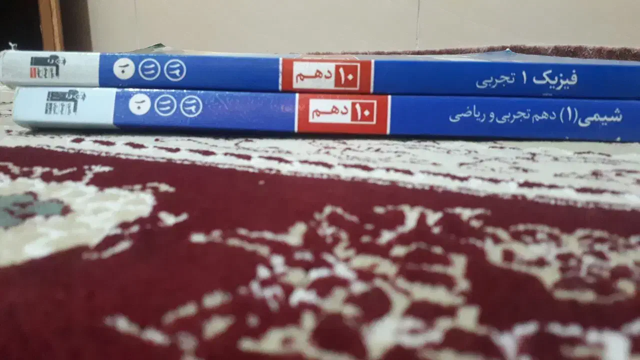 کتاب کمک درسی|کتاب و مجله آموزشی|رودان, |دیوار