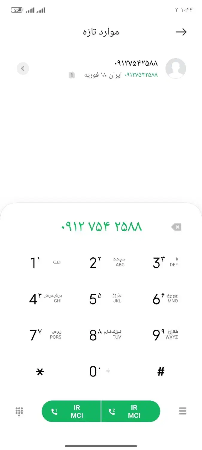 خط 912 کد 7|سیم‌کارت|قم, تکیه آقا سید حسنی|دیوار