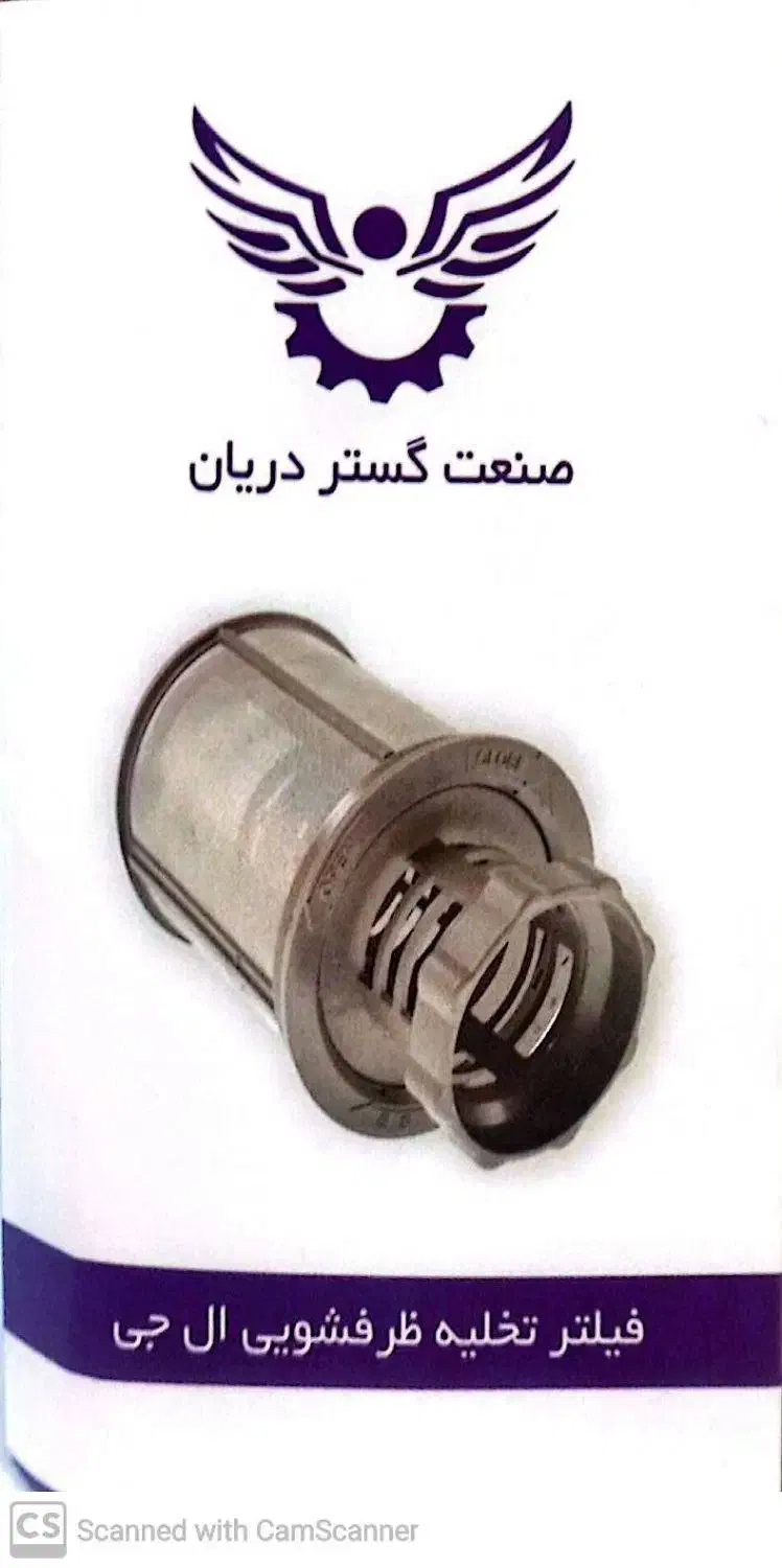 فیلتر تخلیه ماشین ظرفشوی|سایر لوازم برقی|کیش, |دیوار