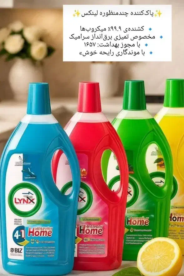 چند منظوره|مواد شوینده و دستمال کاغذی|کرج, شاهین‌ویلا|دیوار
