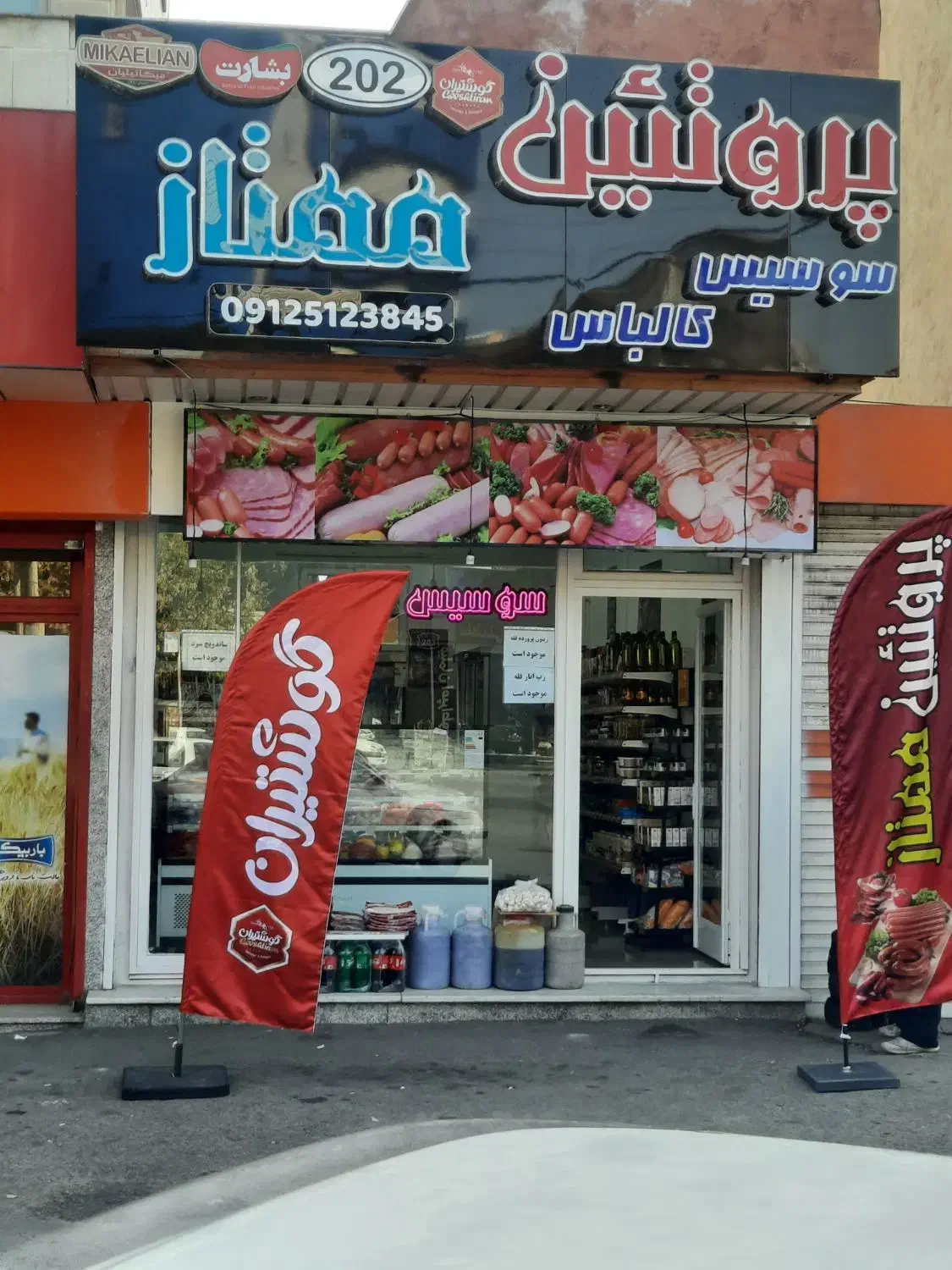 نیروی کار آقا در پروتیینی|استخدام خدمات فروشگاه و رستوران|ارومیه, |دیوار