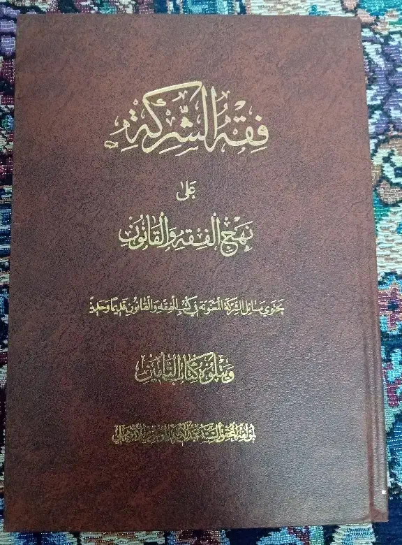 کتاب مذهبی|کتاب و مجله مذهبی|رامیان, |دیوار