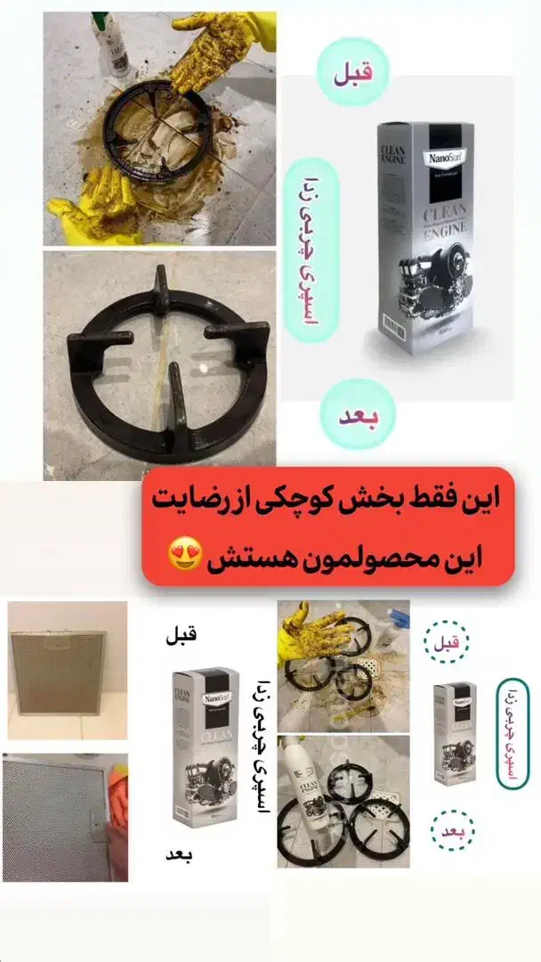 چربی زادیی|مواد شوینده و دستمال کاغذی|قشم, |دیوار