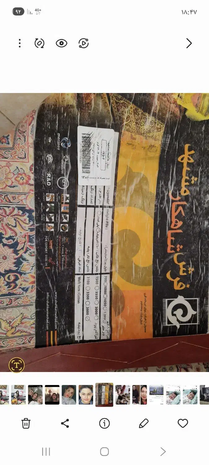 جفت ماشینی|فرش|تهران, سازمان برنامه شمالی|دیوار