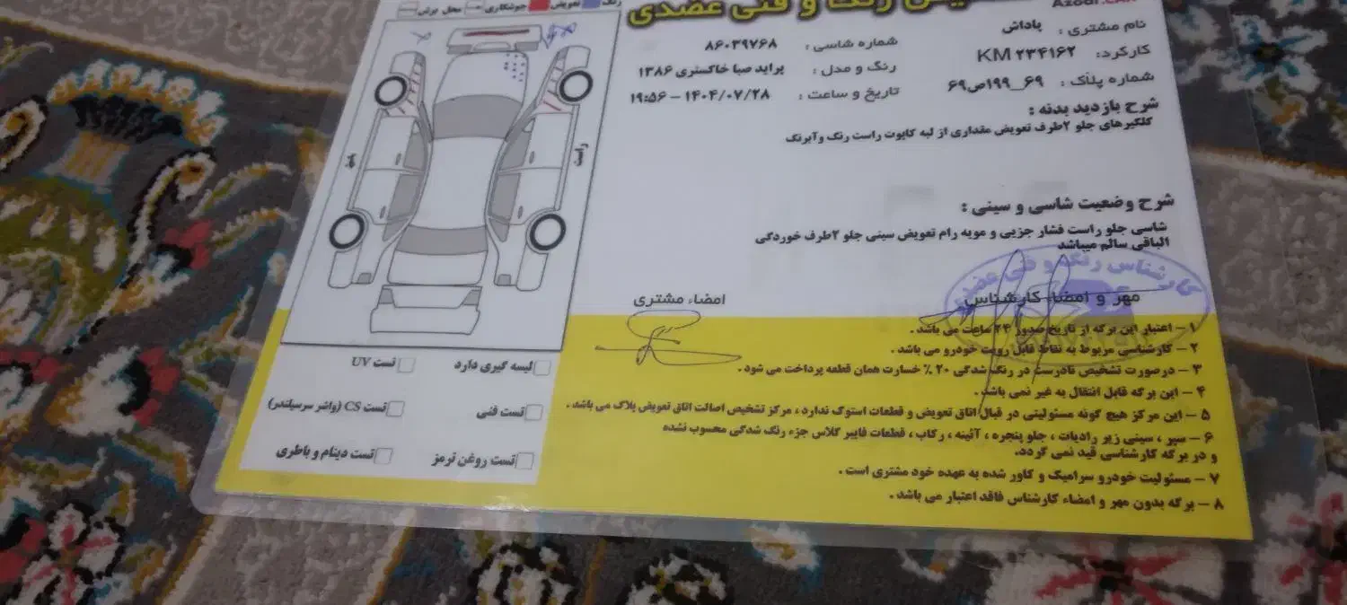 مدل ۸۶|خودرو سواری و وانت|شاهرود, |دیوار