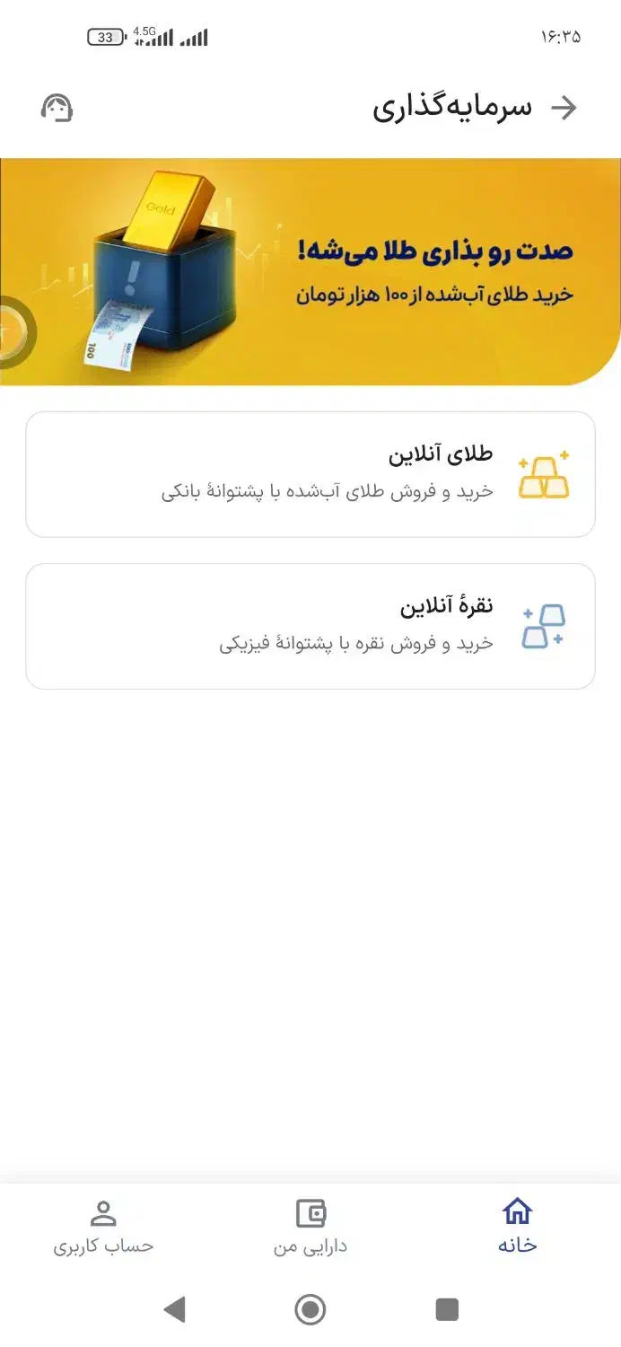 طلای آنلاین اسنپ 70تومن دربیار|کارت هدیه و تخفیف|هشتگرد, شهرک راه آهن|دیوار