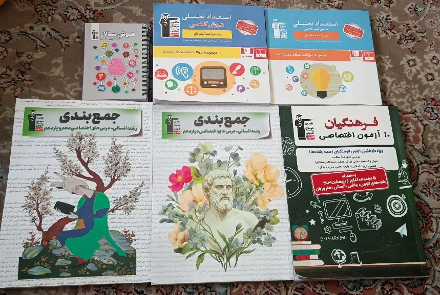 کتاب کنکور|کتاب و مجله آموزشی|تهران, خانی آباد نو شمالی|دیوار