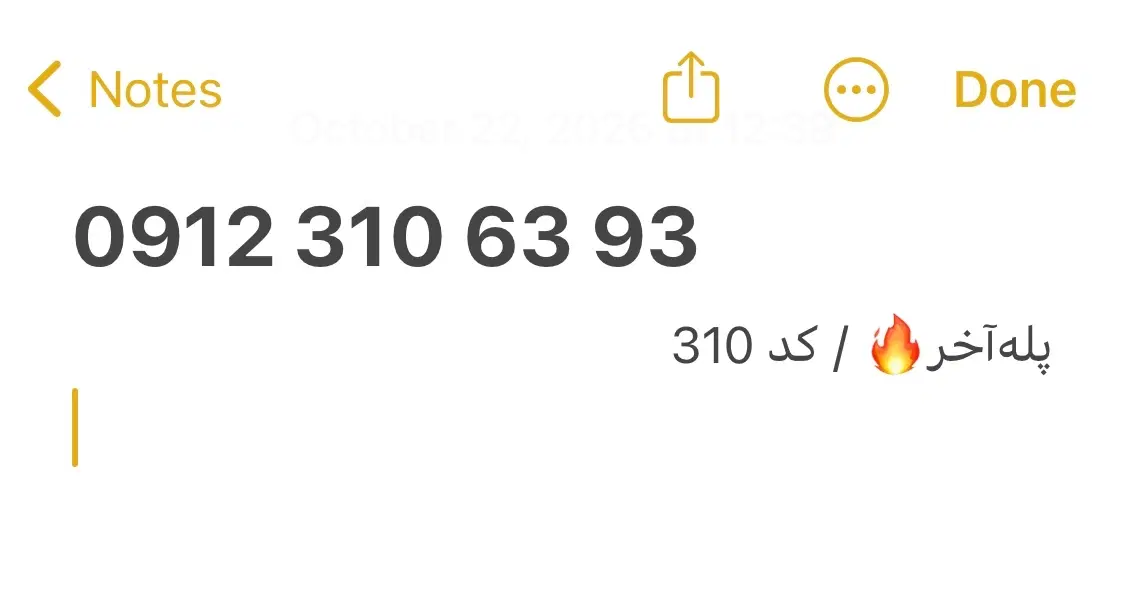 0912.310.63.93|سیم‌کارت|کرمانشاه, |دیوار
