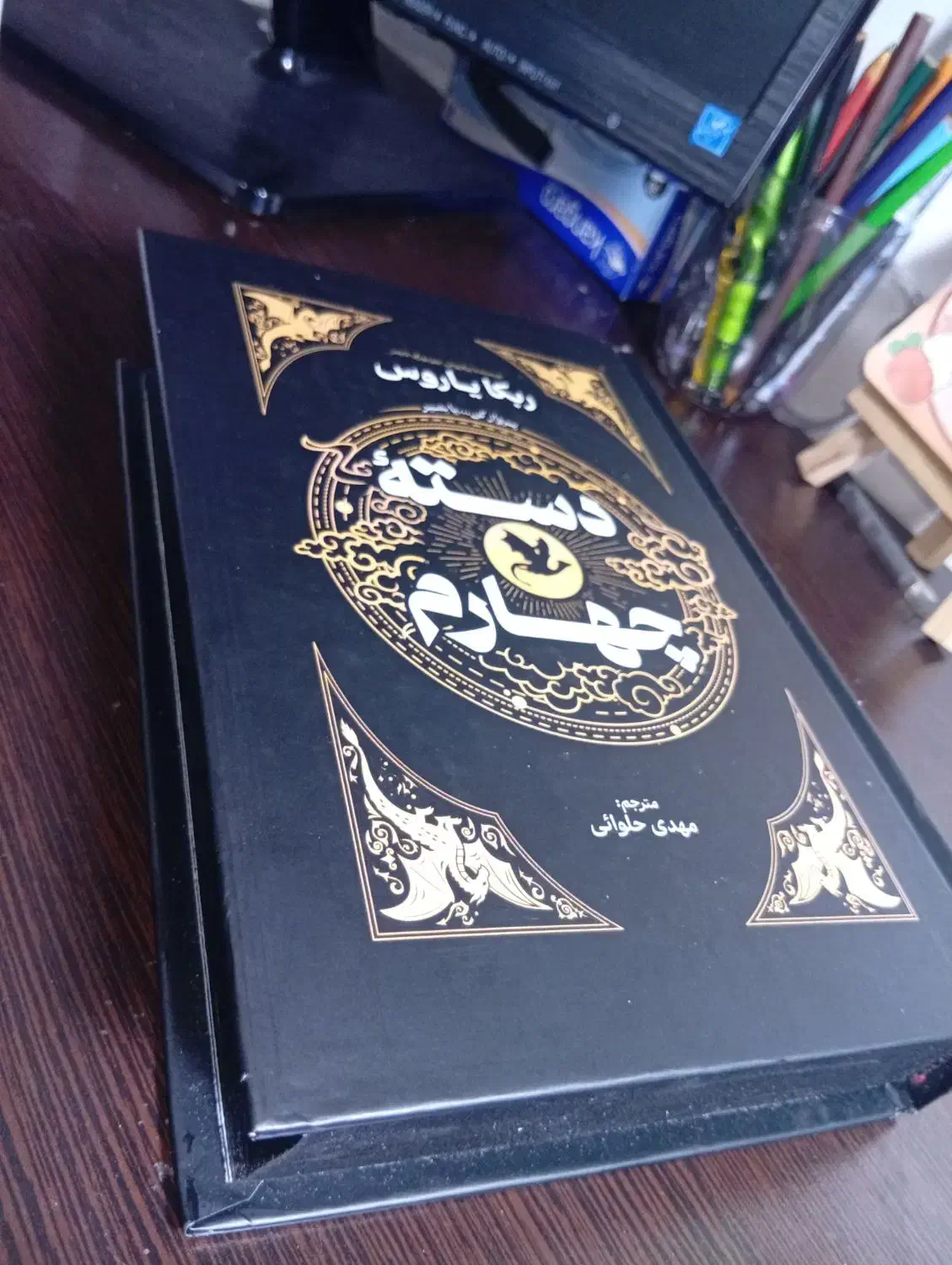 کتاب دسته چهارم|کتاب و مجله آموزشی|بروجرد, |دیوار