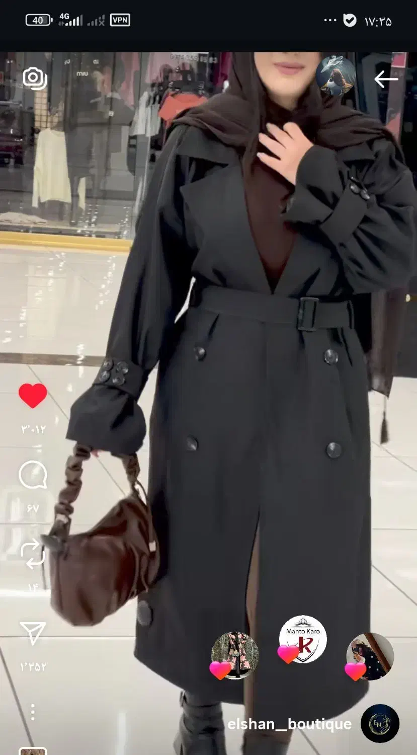 بارانی|لباس|تبریز, |دیوار