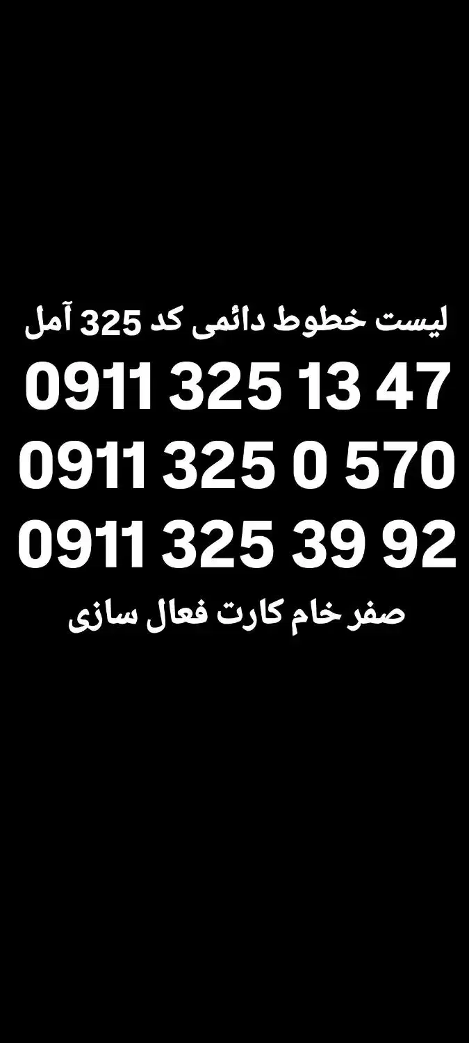 09113253992 صفر خام کارتکس|سیم‌کارت|بابل, |دیوار
