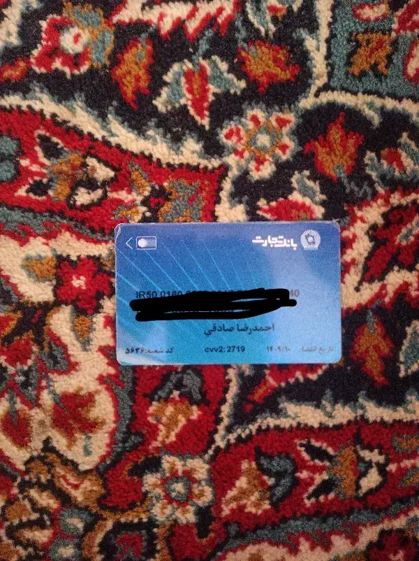 کارت بانکی|اشیا|اصفهان, شاهد|دیوار