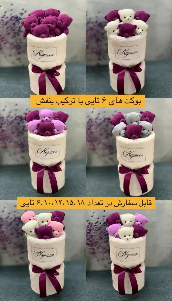 بوکت عروسکی|اسباببازی بچه|کرمانشاه, |دیوار