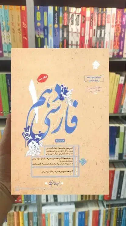 کتاب کمک درسی پایه دهم و یازدهم و دوازدهم|کتاب و مجله آموزشی|اراک, |دیوار