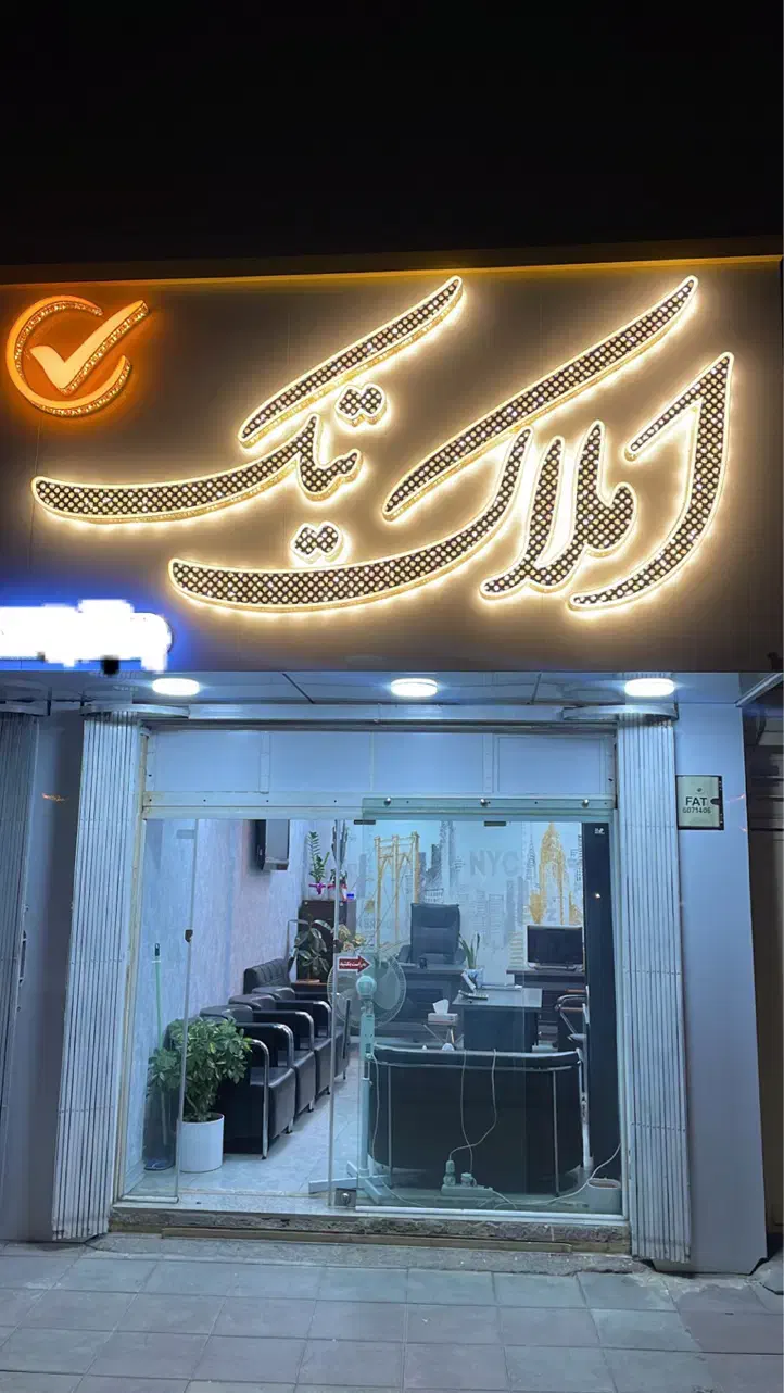 فاز یک ۱۳۵متر طبقه ۴از ۴کلید نخورده سه بر|فروش آپارتمان|اراک, |دیوار