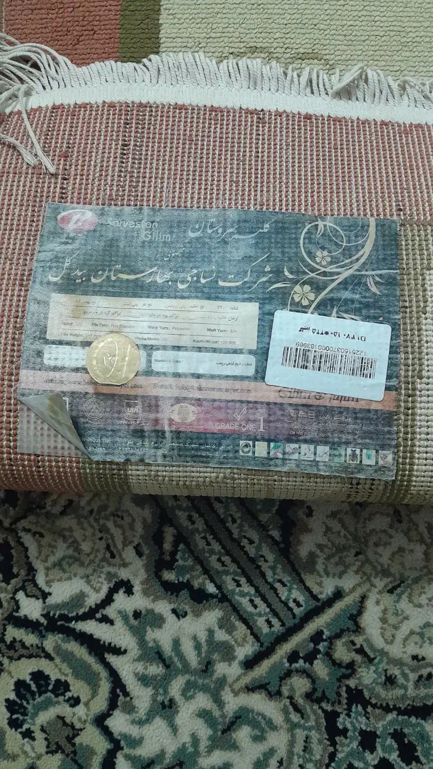 قالیچه گلیم فرش|فرش|قم, مهدی آباد|دیوار