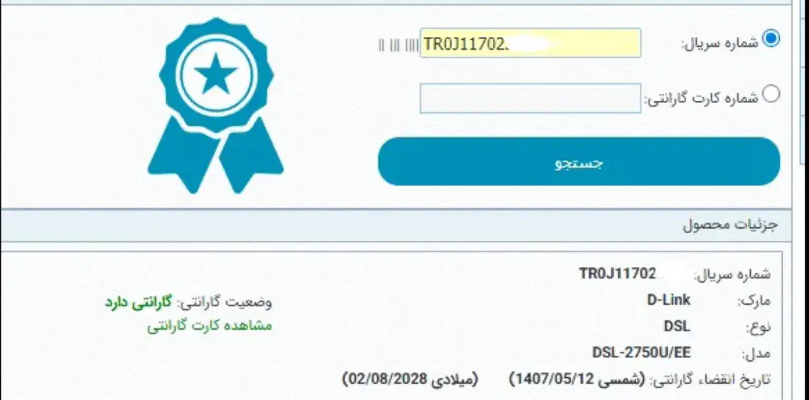 مودم دی لینک 2750U ساپورت USB گارانتی فعال ۳ ساله|مودم و تجهیزات شبکه|گنبد کاووس, |دیوار