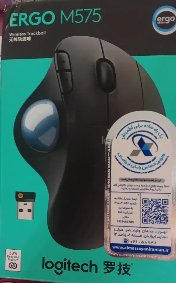 موس نو|قطعات و لوازم جانبی رایانه|فردیس, فردیس|دیوار