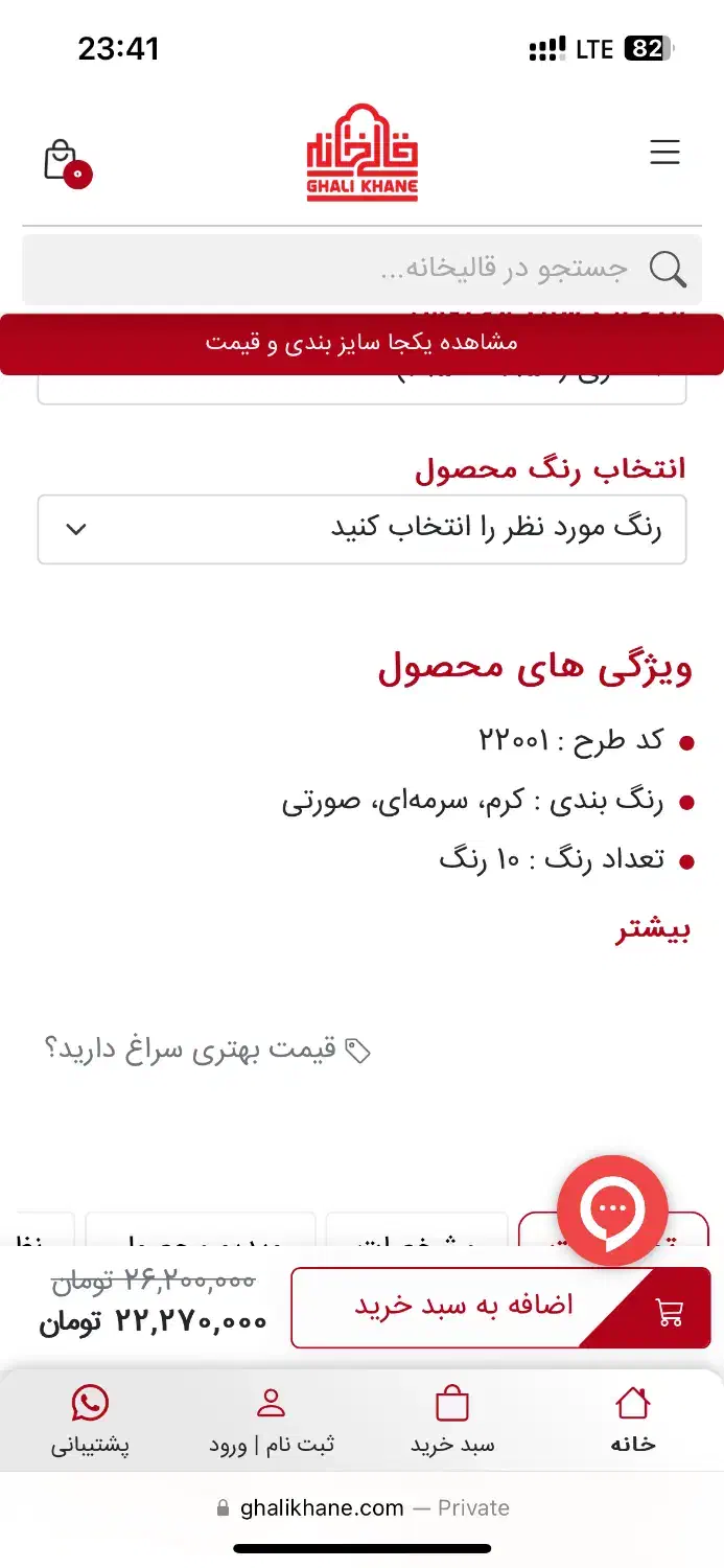 دوعدد فرش ۹ متری و یک ۶متری زمرد مشهد|فرش|تهران, حکیمیه|دیوار