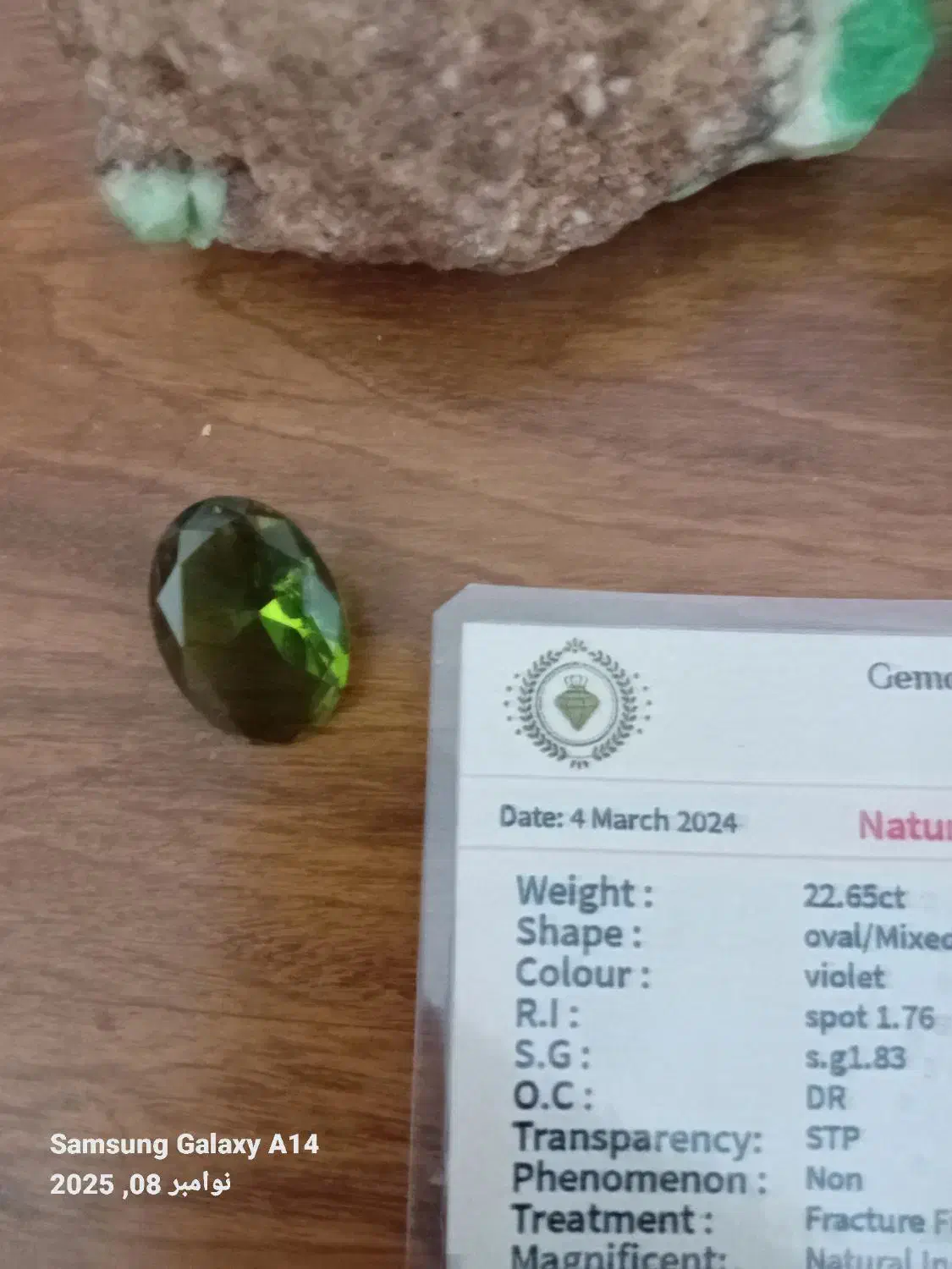 یاقوت الکساندریت|جواهرات|تهران, جهاد|دیوار