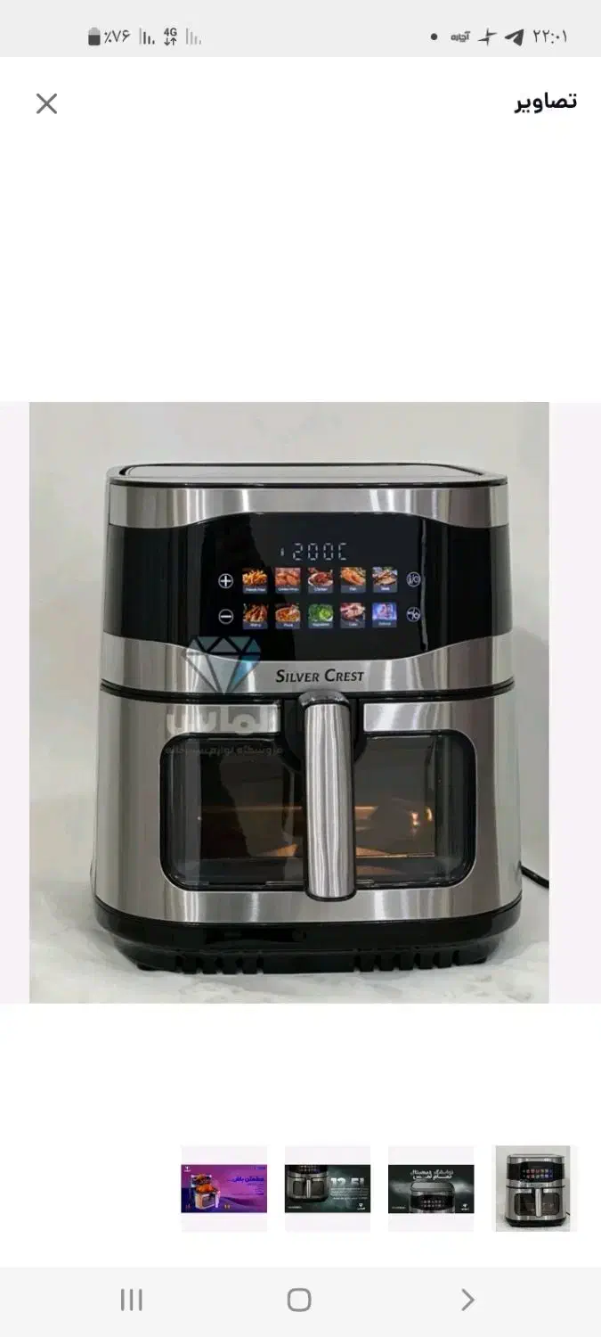 سرخکن سیلور کرس صفحه نمایشگر رنگی|اجاق گاز و لوازم برقی پخت‌وپز|باخزر, |دیوار