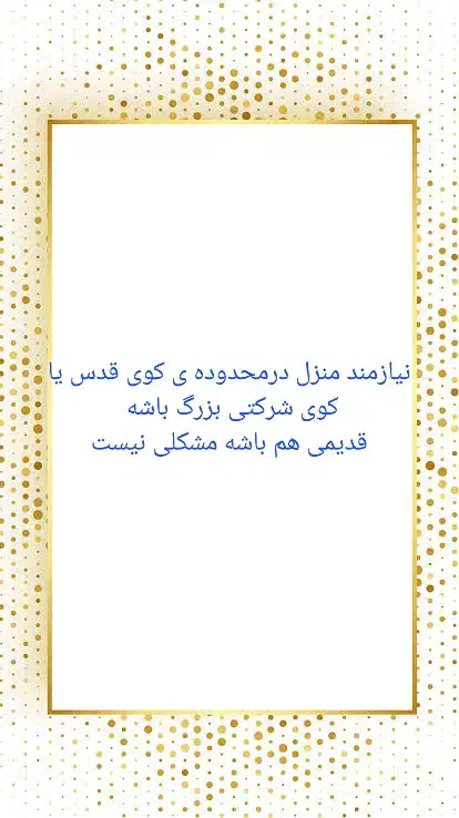 اجاره کوی کارگریاکوی قدس منزل فروشی باشه مشکلی ندا|اجارهٔ خانه و ویلا|آبادان, |دیوار