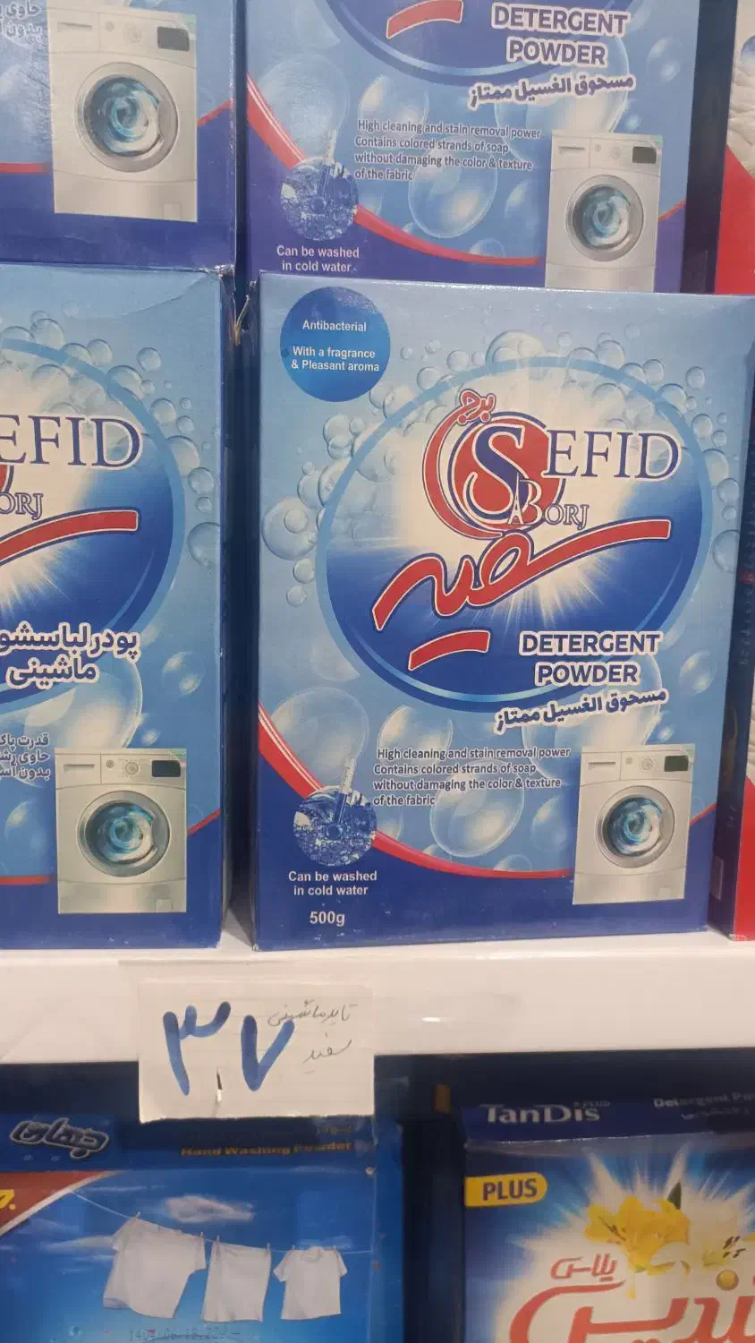 زیر قیمت|مواد شوینده و دستمال کاغذی|ایوان, |دیوار