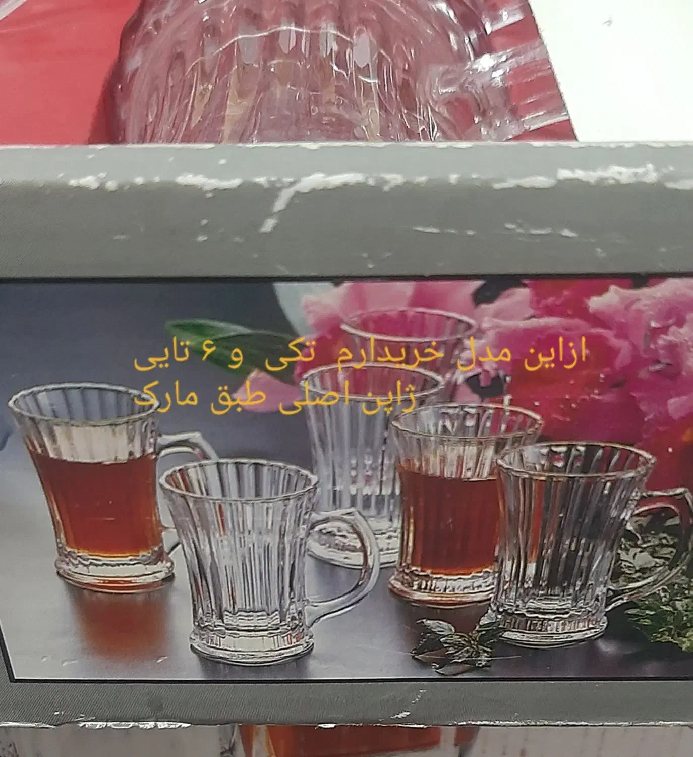 فنجان شوگا ژاپن|ظروف سرو و پذیرایی|کرمانشاه, |دیوار