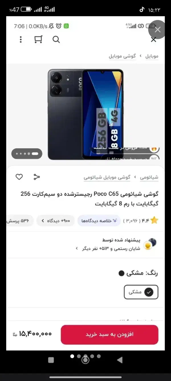 POCO C65 گوشی در حد اک گرانتی...|موبایل|اهواز, کوی فرهنگیان ۲|دیوار